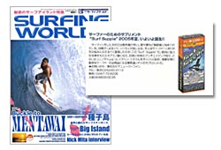 surfing world